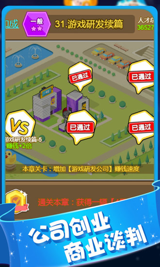 小小冒险队草根崛起记APP下载_小小冒险队草根崛起记官方版