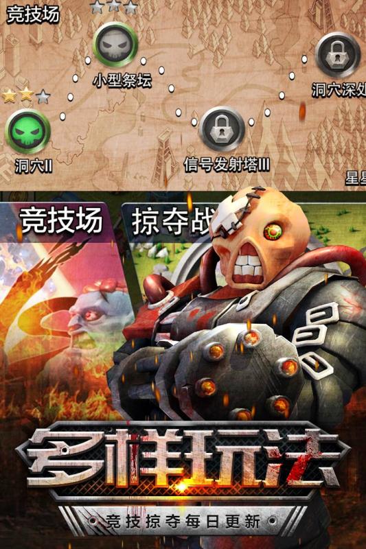 僵尸冲突2内购版APP下载_僵尸冲突2内购版免费下载