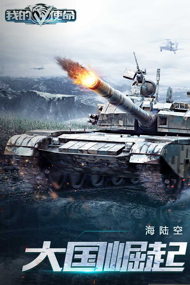 我的使命OPPO版本官方正版_我的使命OPPO版本免费版app下载