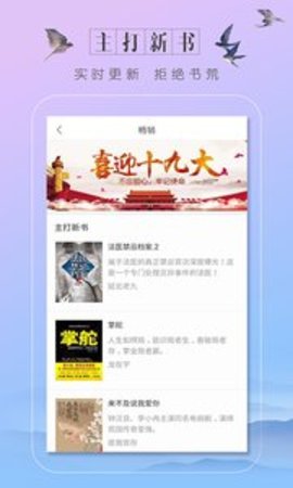 6080小说安卓App_6080小说2025最新版免费下载