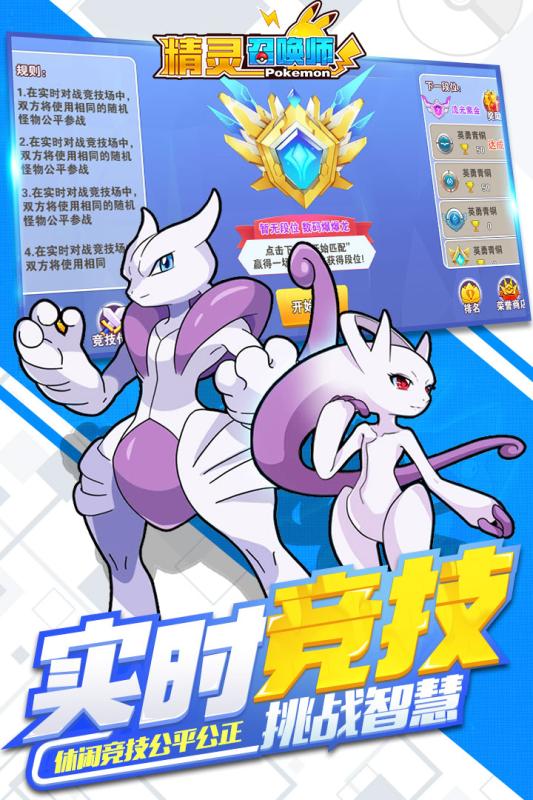 精灵召唤师oppo版官方免费下载_精灵召唤师oppo版最新版2025下载
