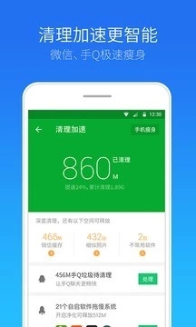 安全管家官方免费下载_安全管家免费版软件