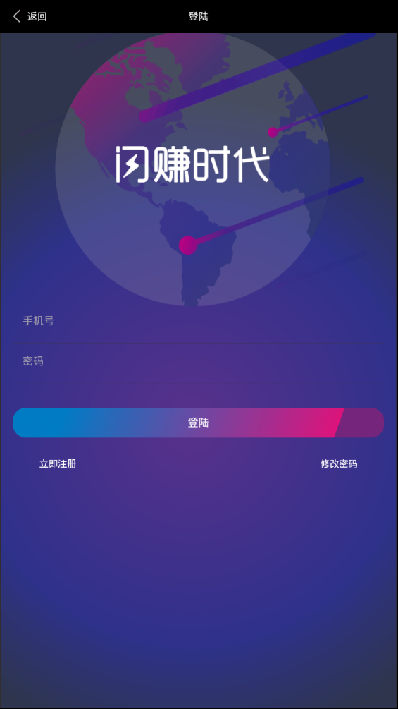 闪赚时代2025最新版下载_闪赚时代免费版软件