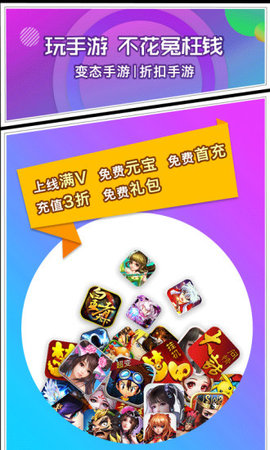 八戒手游助手新版手机端_八戒手游助手app最新官方版