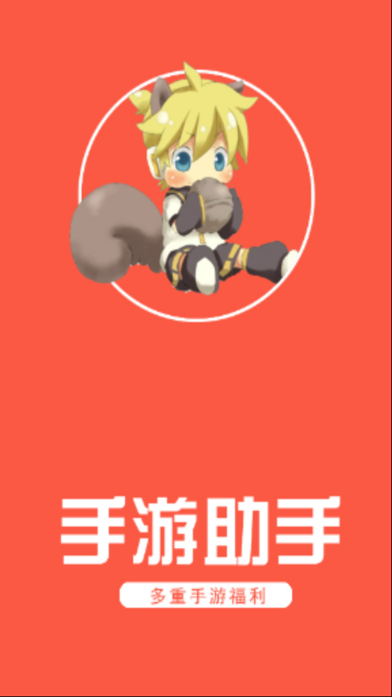八戒手游助手新版手机端_八戒手游助手app最新官方版