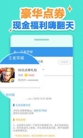八戒手游助手新版手机端_八戒手游助手app最新官方版