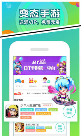 八戒手游助手新版手机端_八戒手游助手app最新官方版