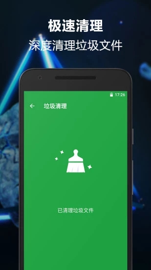 一键卸载大师手机手机端_一键卸载大师手机免费2025新版