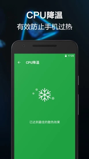 一键卸载大师手机手机端_一键卸载大师手机免费2025新版