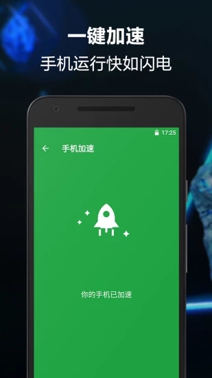 一键卸载大师手机手机端_一键卸载大师手机免费2025新版