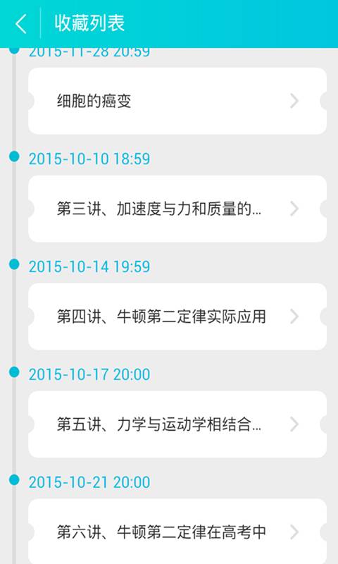 高一学霸讲堂纯净版下载_高一学霸讲堂APP下载安装