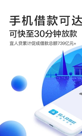 宜人贷借款2025最新版免费下载_宜人贷借款免费下载