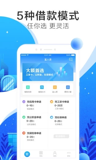 宜人贷借款2025最新版免费下载_宜人贷借款免费下载