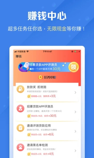 考拉有钱下载手机版_考拉有钱正式版下载