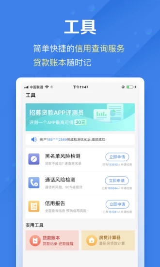 考拉有钱下载手机版_考拉有钱正式版下载
