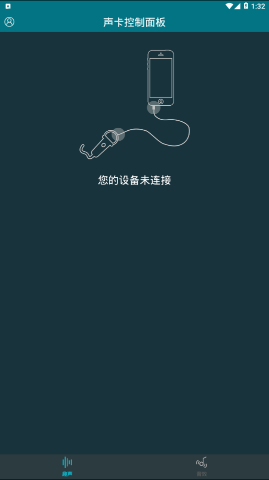 趣声官方版_趣声下载官方版