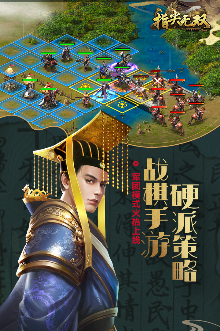 指尖无双官方手机端下载_指尖无双2025最新版
