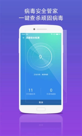 蓝盾安全卫士免费版软件下载安装_蓝盾安全卫士安卓2025最新版本