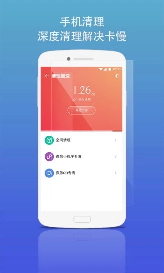 蓝盾安全卫士免费版软件下载安装_蓝盾安全卫士安卓2025最新版本