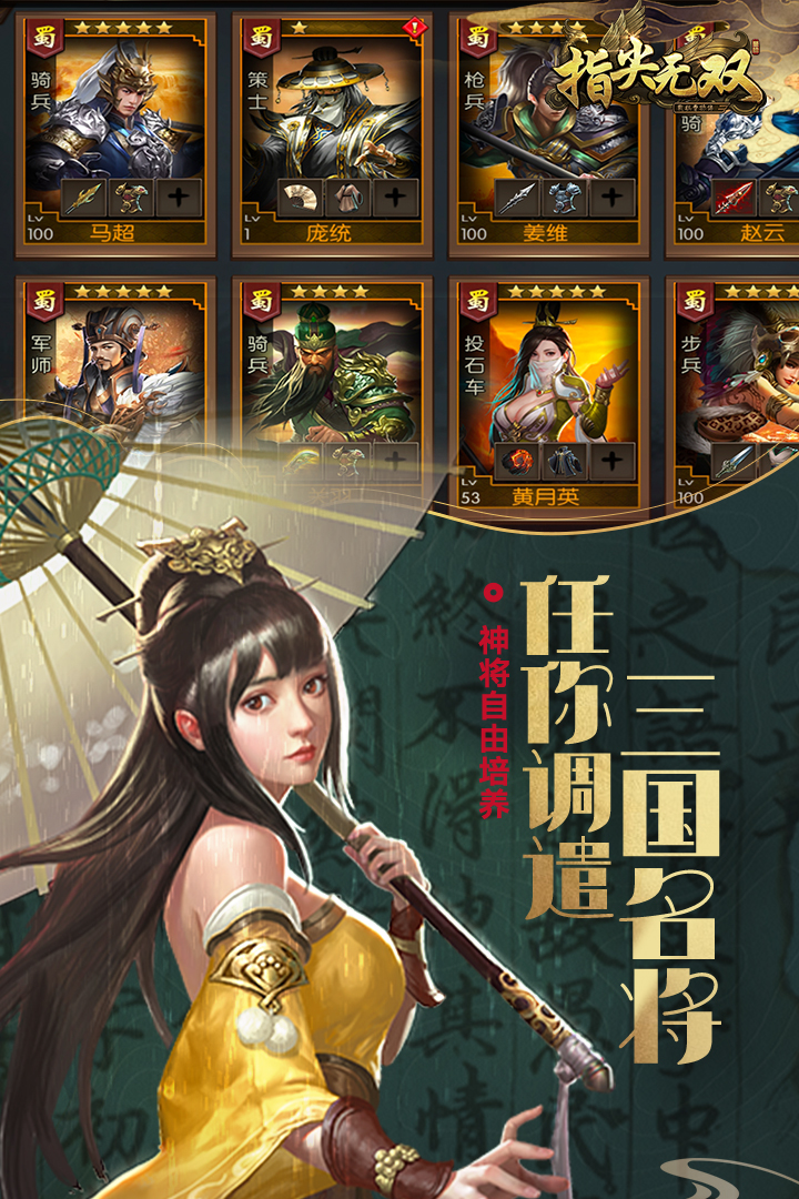指尖无双官方手机端下载_指尖无双2025最新版