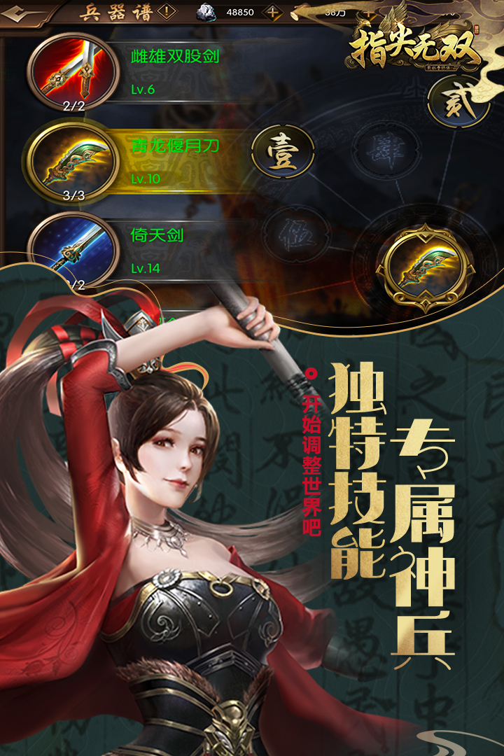 指尖无双官方手机端下载_指尖无双2025最新版