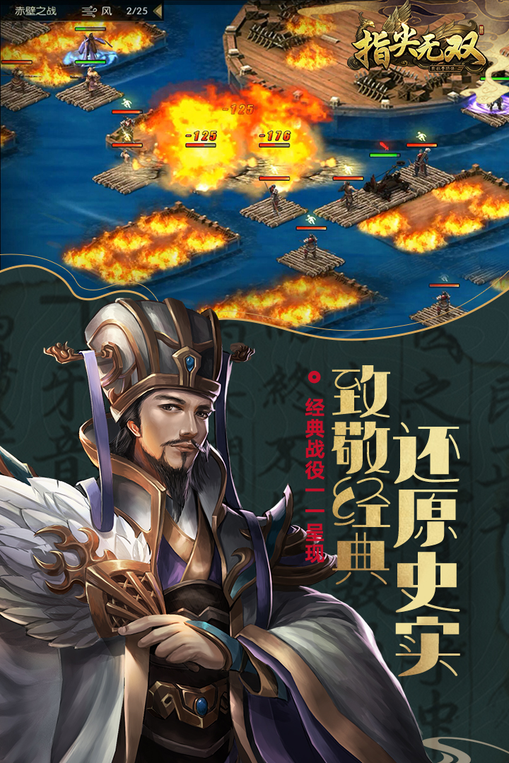 指尖无双官方手机端下载_指尖无双2025最新版