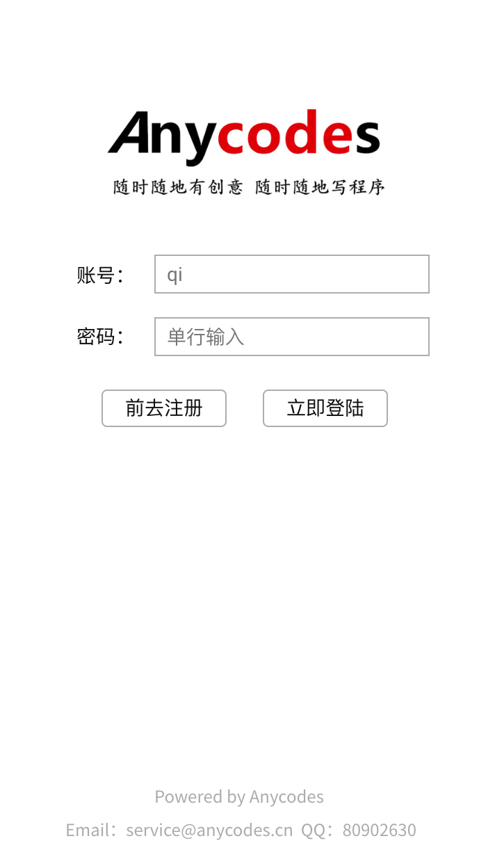 在线编程官方版_在线编程手机版