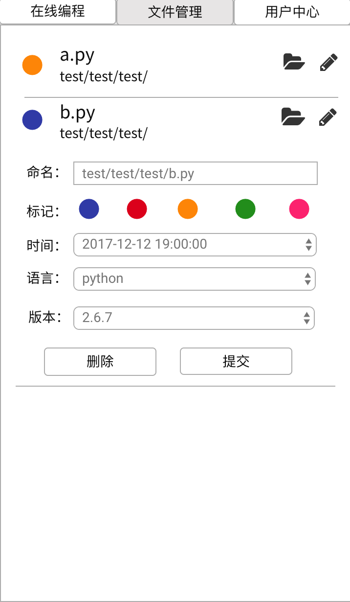 在线编程官方版_在线编程手机版