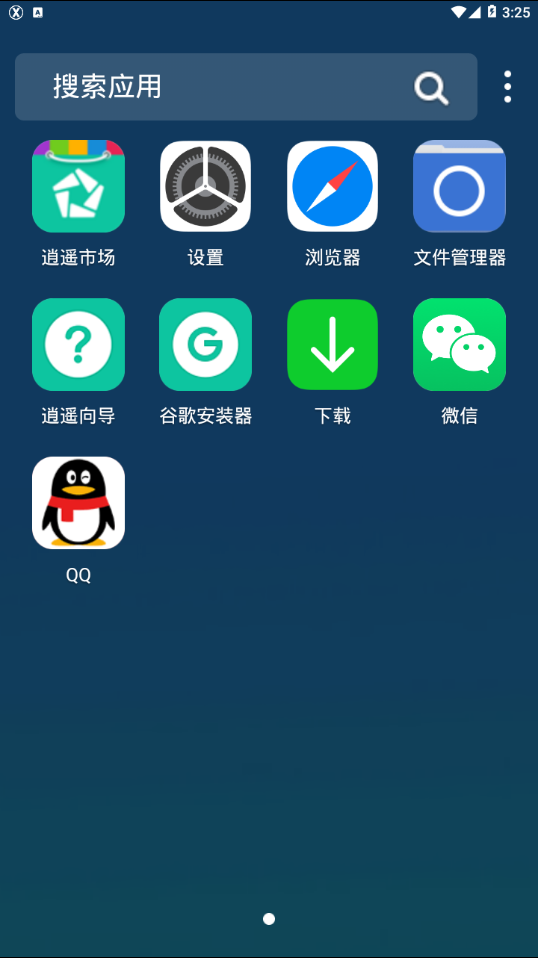 X桌面Prime免费版_X桌面Prime正版手机版
