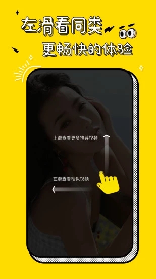 板凳视频单机版下载_板凳视频2025新版