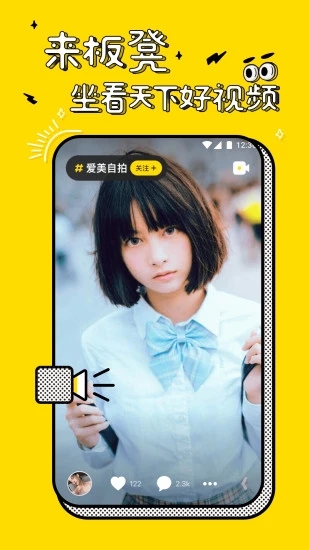 板凳视频单机版下载_板凳视频2025新版