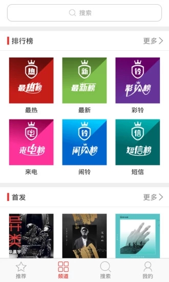 免费铃声下载安装_免费铃声最新版下载