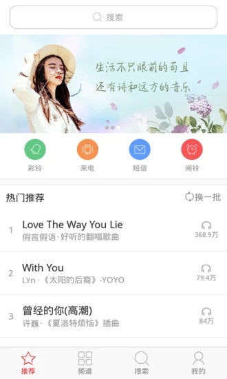 免费铃声下载安装_免费铃声最新版下载