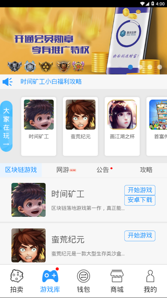 基本世界最新版下载_基本世界2025最新版下载