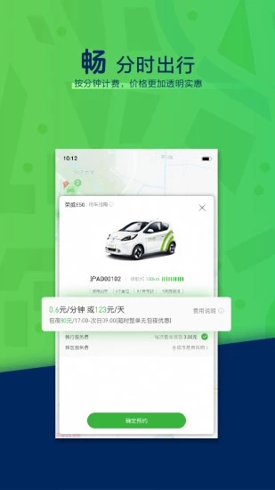 evcard安卓App下载_evcard安卓版