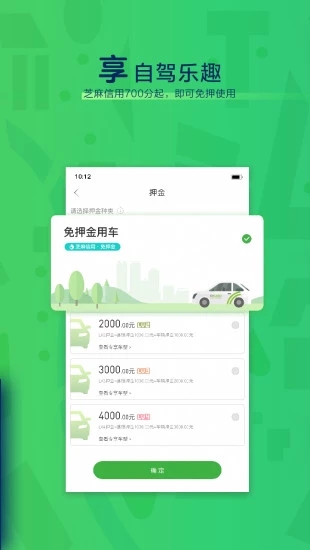 evcard安卓App下载_evcard安卓版