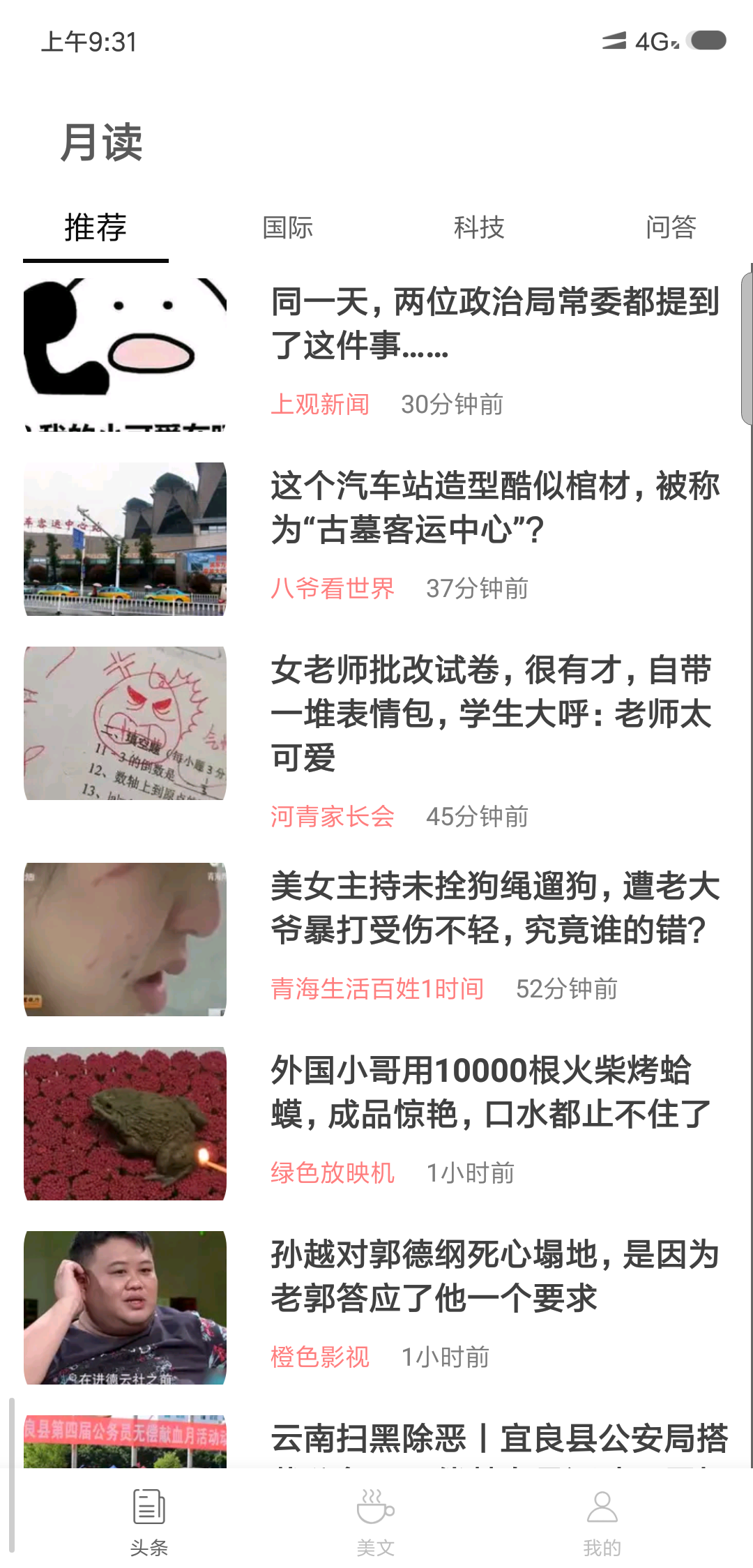 月读官方版下载_月读手机端