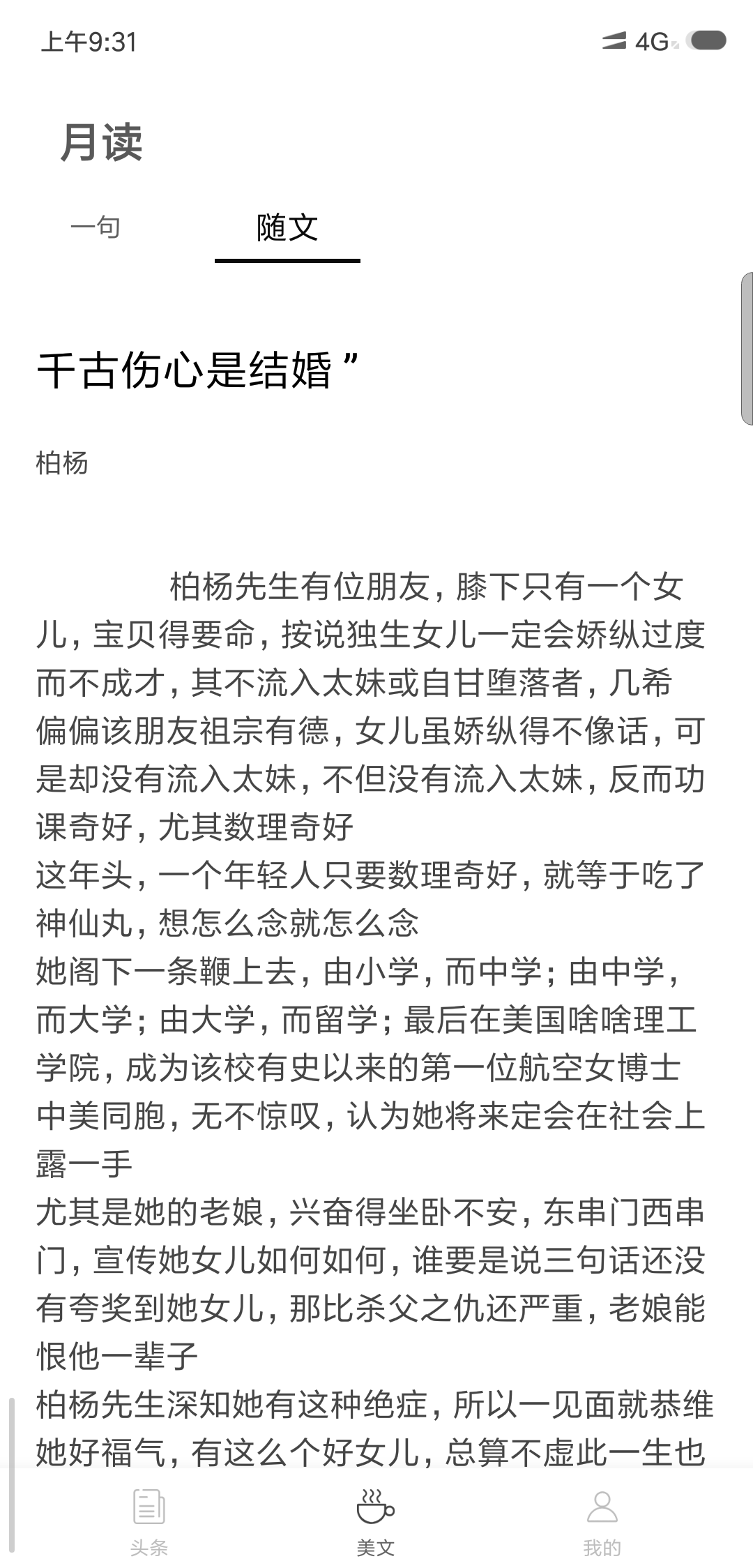 月读官方版下载_月读手机端