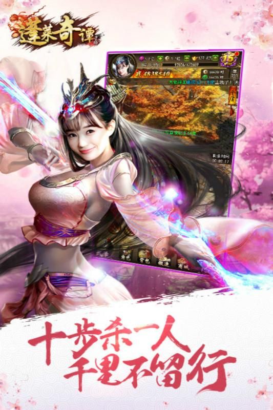 蓬莱奇谭九游版官方版下载_蓬莱奇谭九游版新版手游