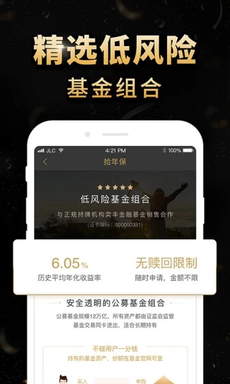简理财APPapp官方正版_简理财APP安卓版下载安装
