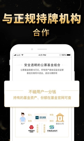 简理财APPapp官方正版_简理财APP安卓版下载安装