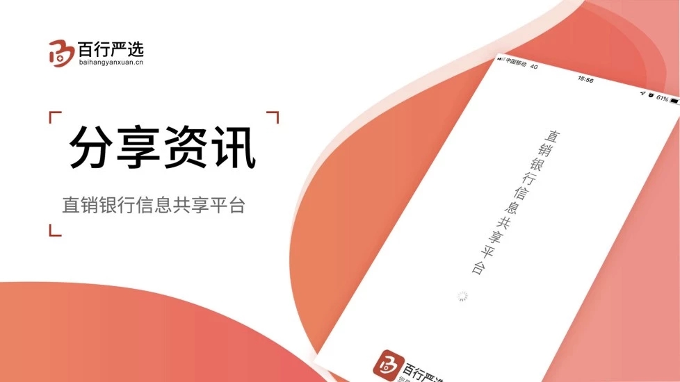 百行严选手机端下载_百行严选下载手机版