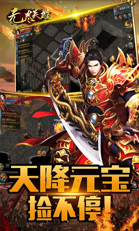 无尽英雄腾讯版2025最新手机版下载_无尽英雄腾讯版下载手机版