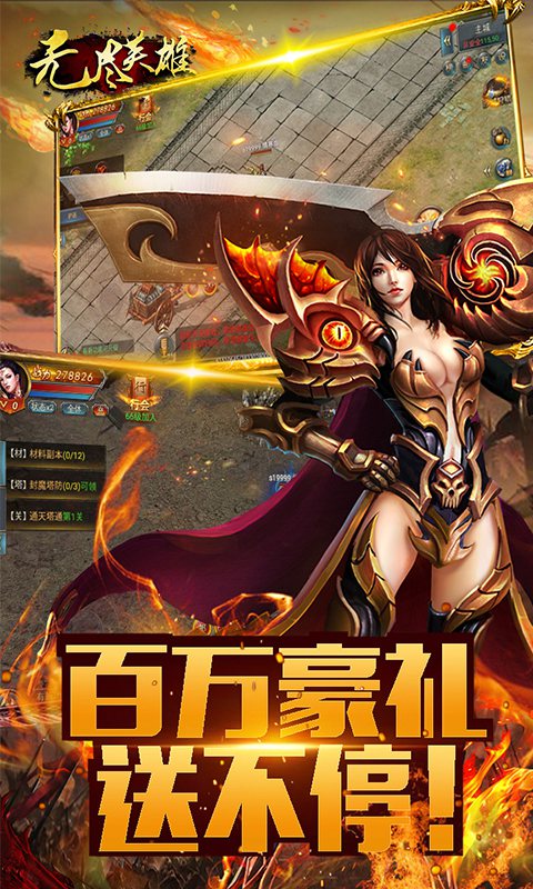 无尽英雄腾讯版2025最新手机版下载_无尽英雄腾讯版下载手机版