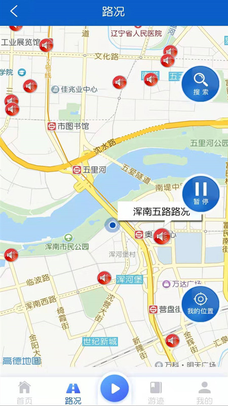 优途高速路况下载安装_优途高速路况免费版app下载