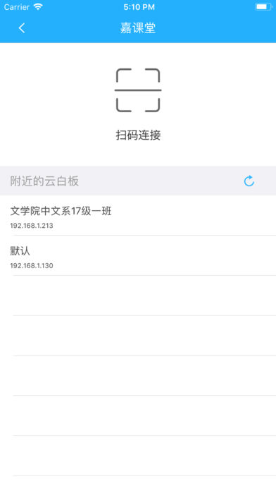 嘉课堂免费版软件_嘉课堂APP安装下载