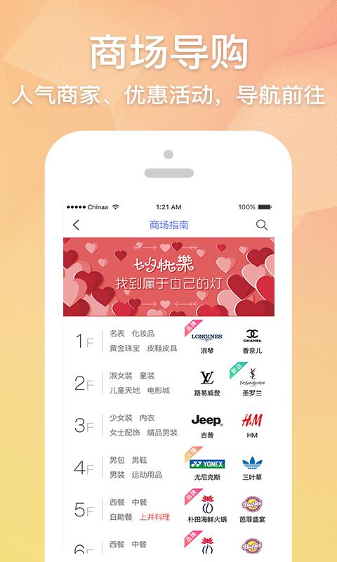 光享指南官方下载_光享指南2025最新手机版下载
