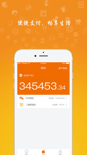 钱客通最新版本下载_钱客通纯净版下载