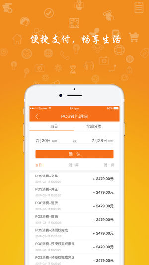 钱客通最新版本下载_钱客通纯净版下载