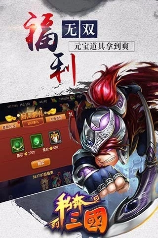 极品主公腾讯版下载安装_极品主公腾讯版官方正版